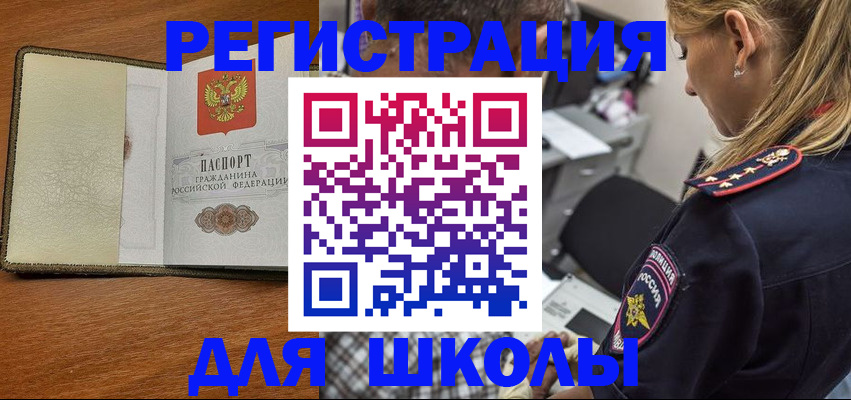 прописка для работы в Одинцово